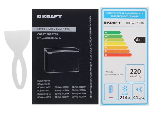 Морозильный ларь KRAFT BD (W)-230RX